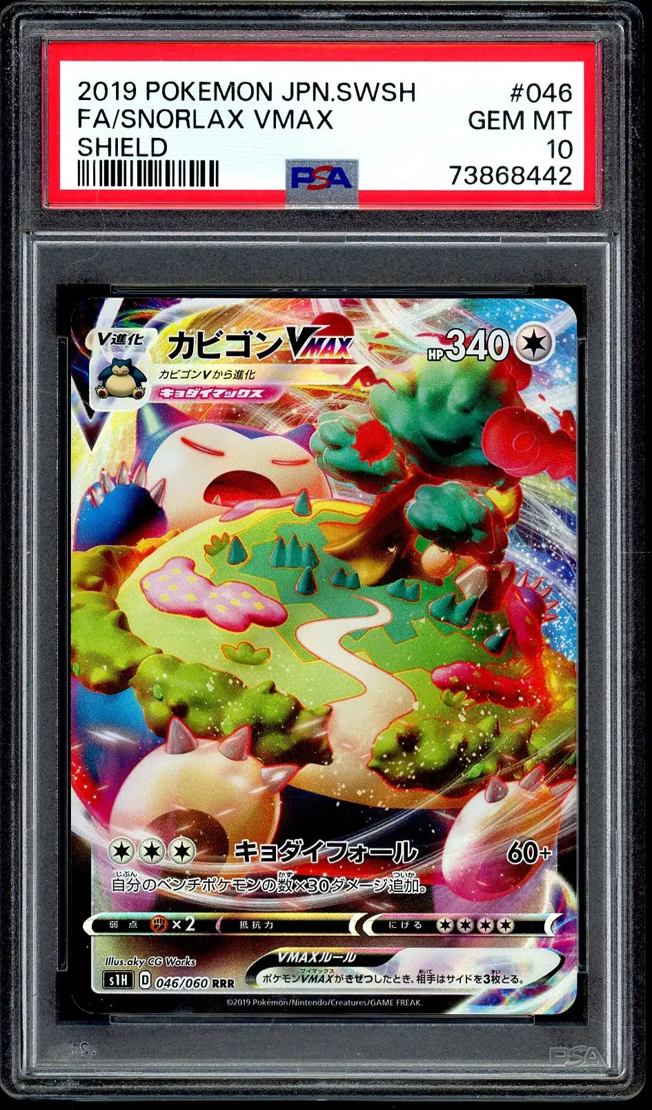 PSA 10 Snorlax VMax