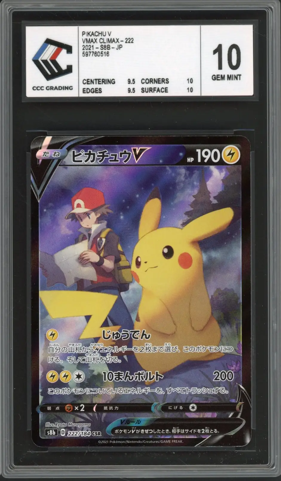 CCC 10 Pikachu V