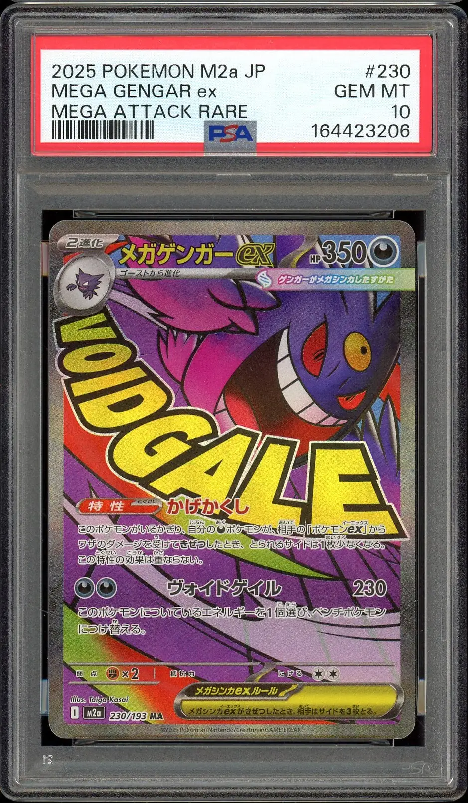 PSA 10 Mega Gengar Ex