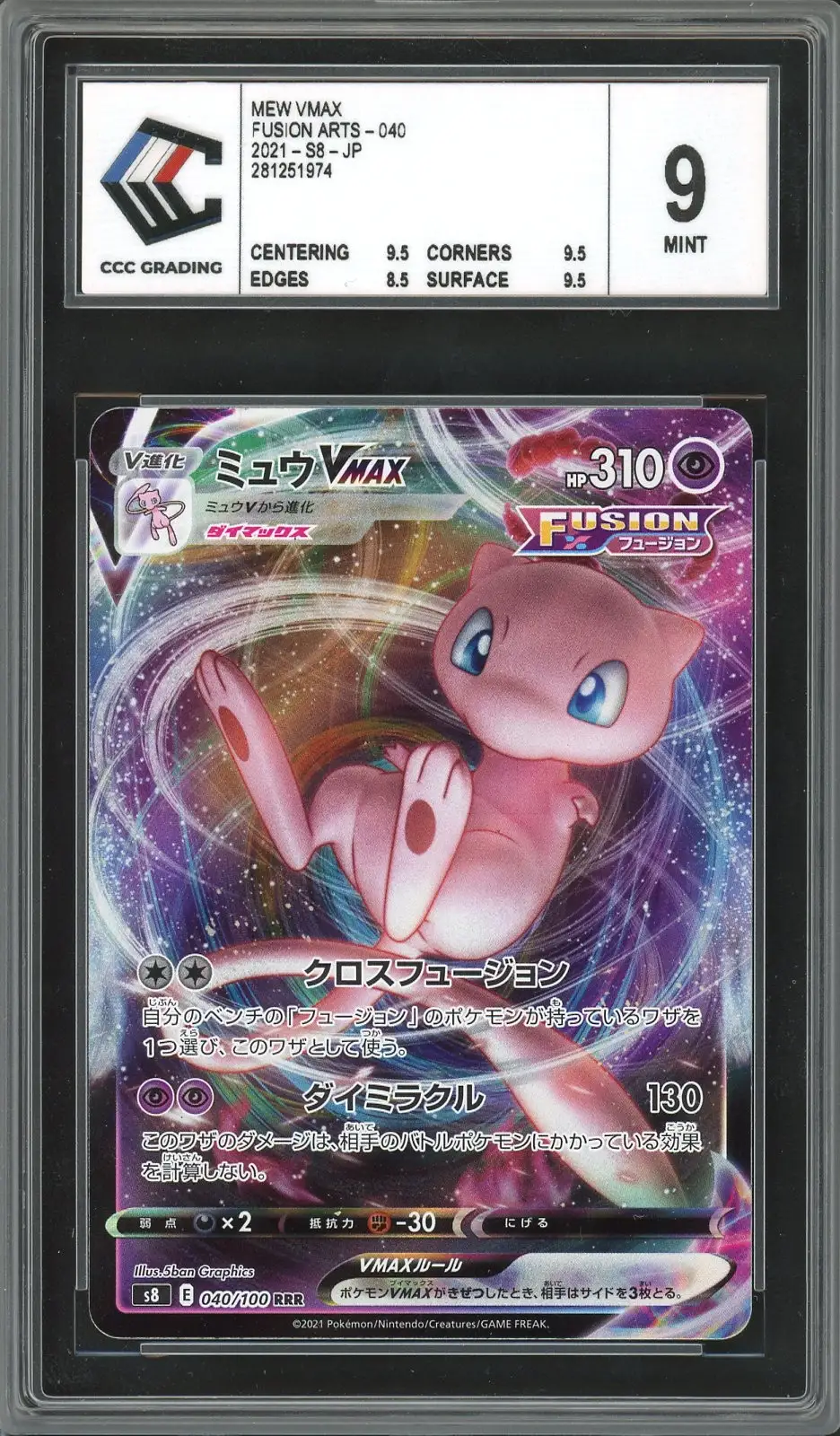 CCC 9 Mew VMax