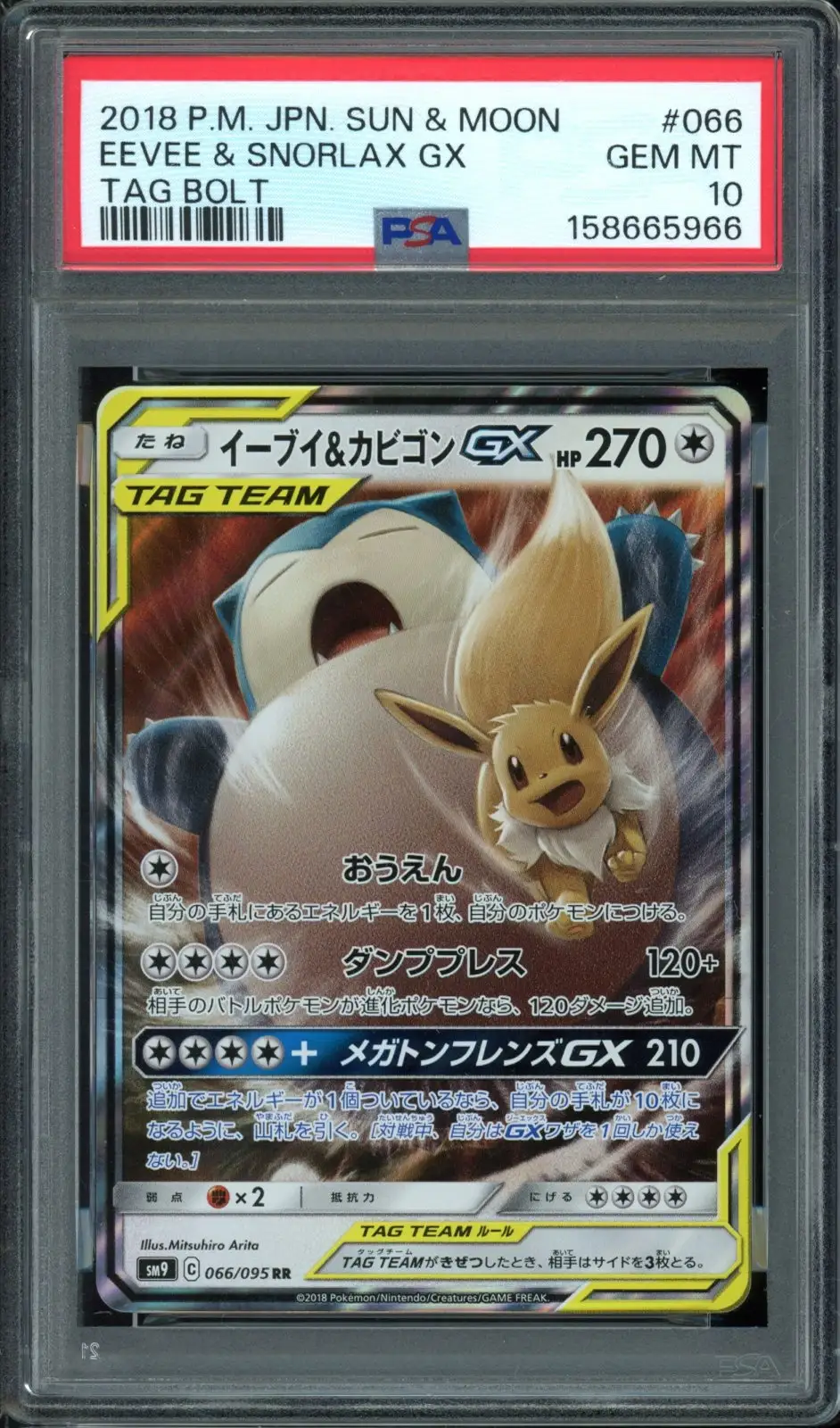 PSA 10 Eevee & Snorlax Gx