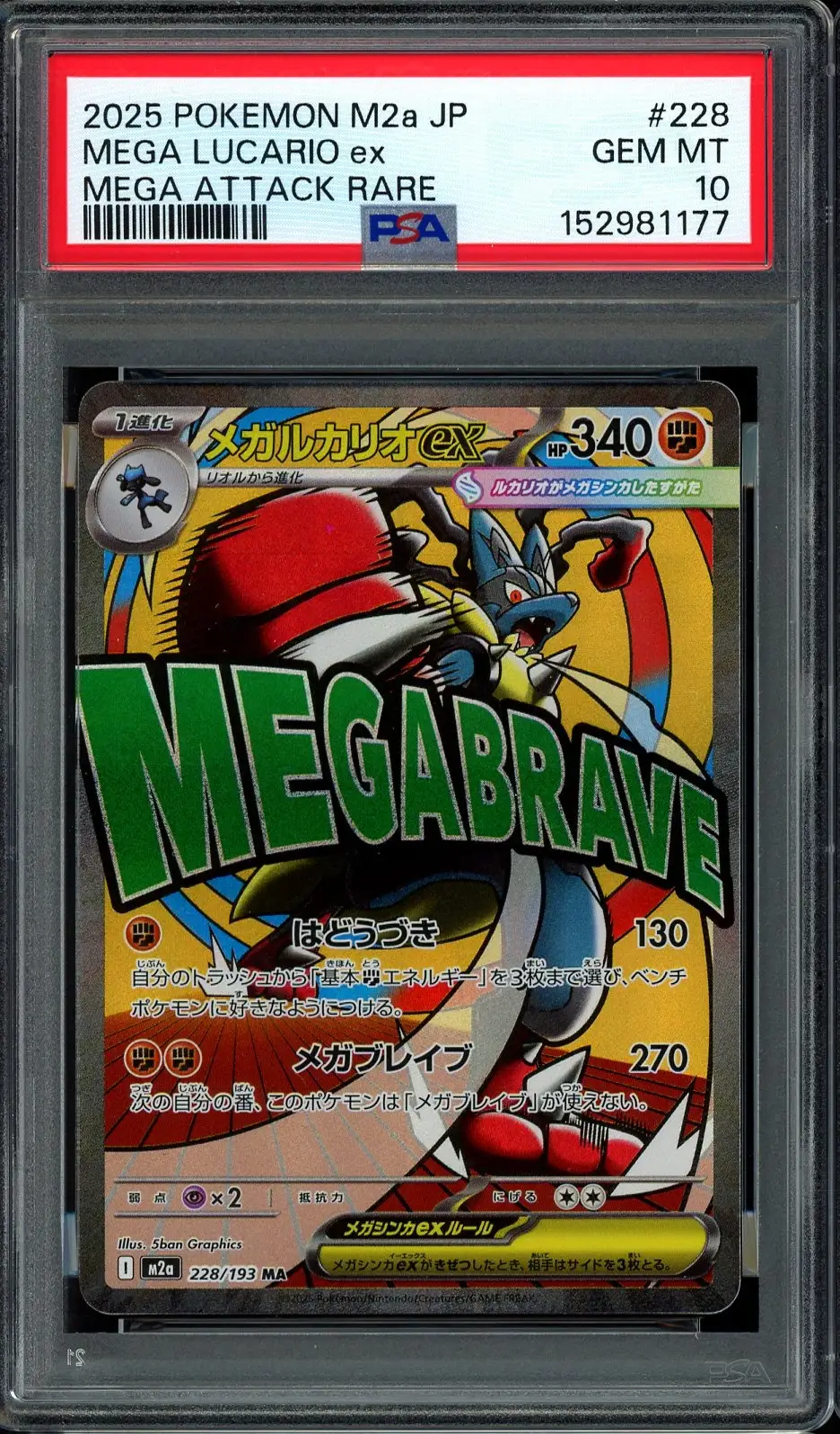 PSA 10 Mega Lucario Ex