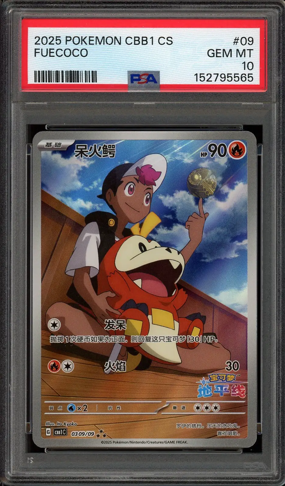 PSA 10 Fuecoco