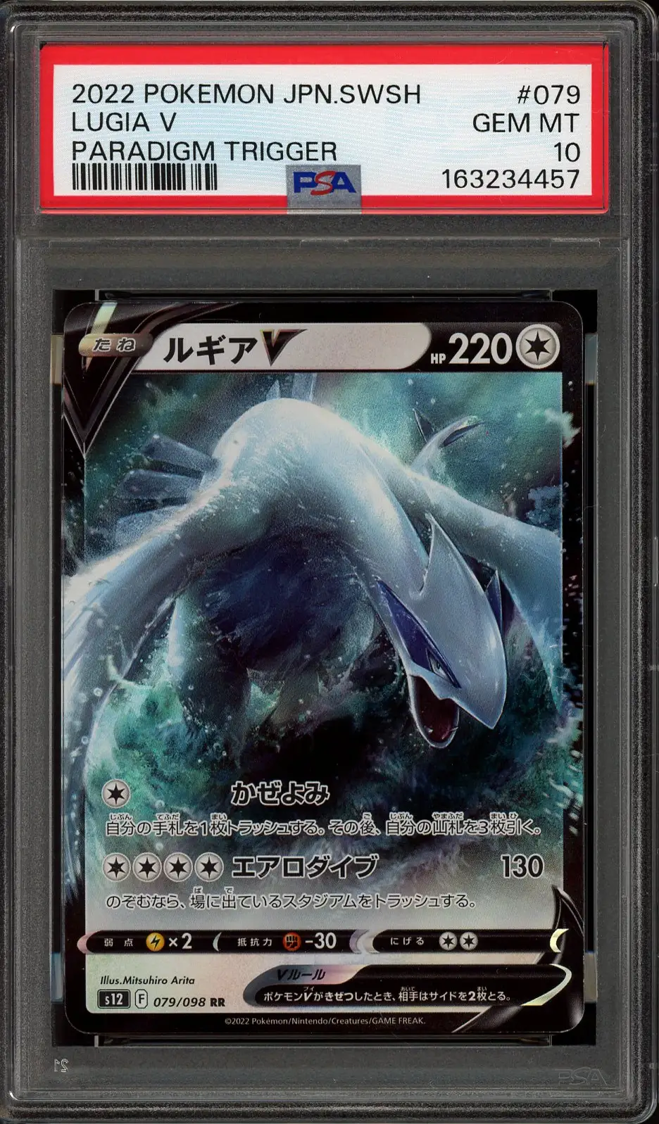 PSA 10 Lugia V