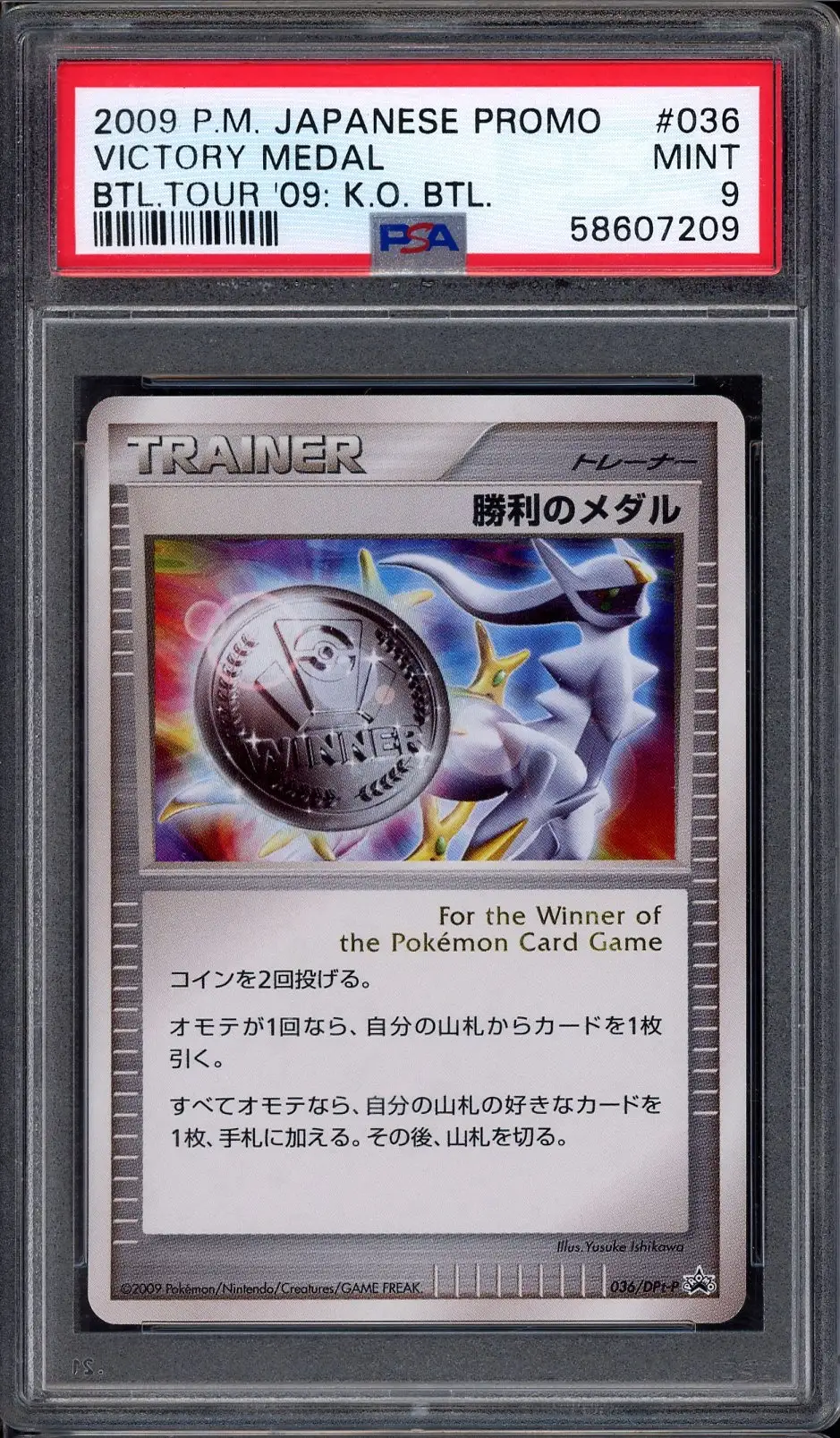 PSA 9 Victory Medal