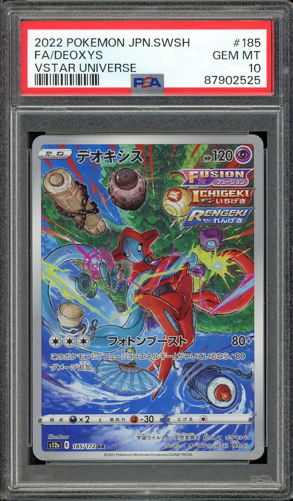 PSA 10 Deoxys