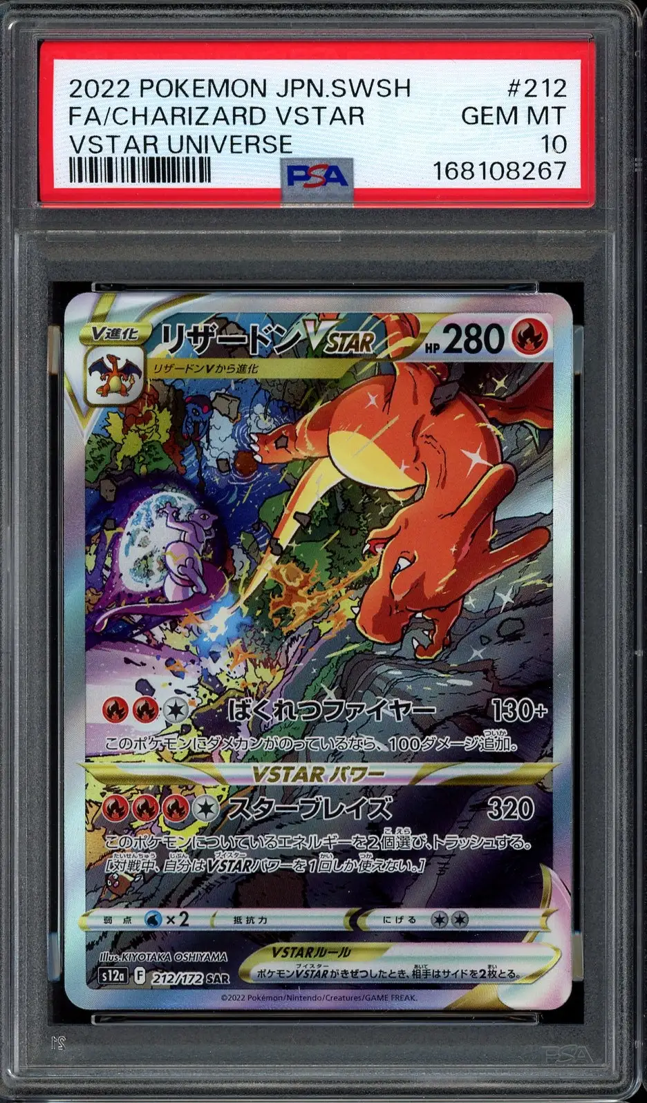 PSA 10 Charizard VStar
