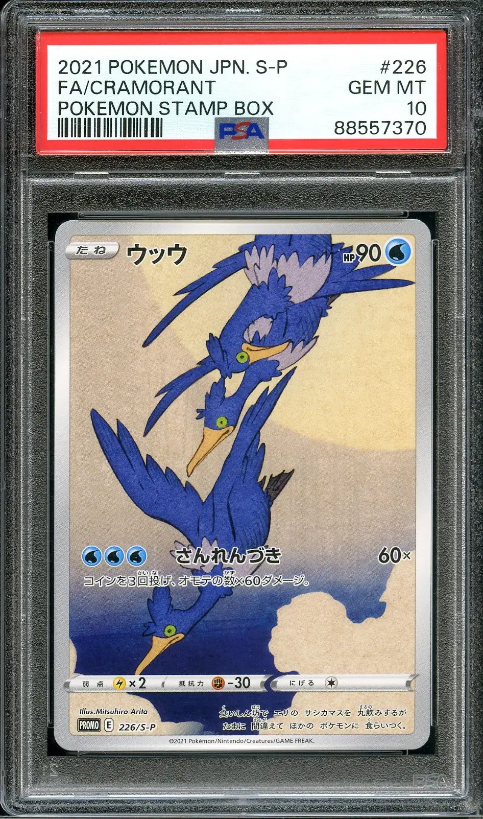 PSA 10 Cramorant