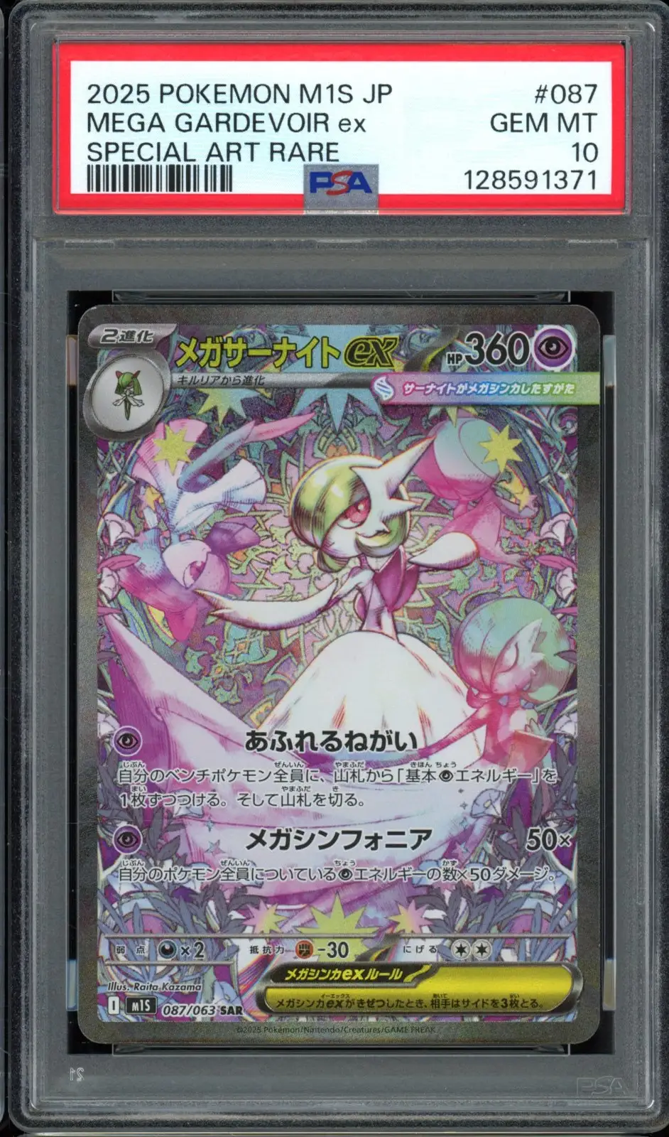 PSA 10 Mega Gardevoir Ex