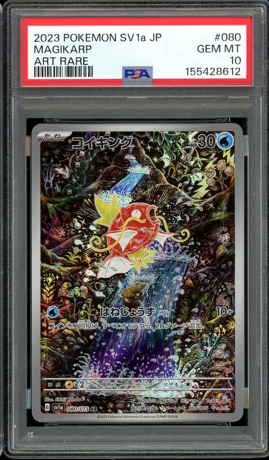 PSA 10 Magikarp