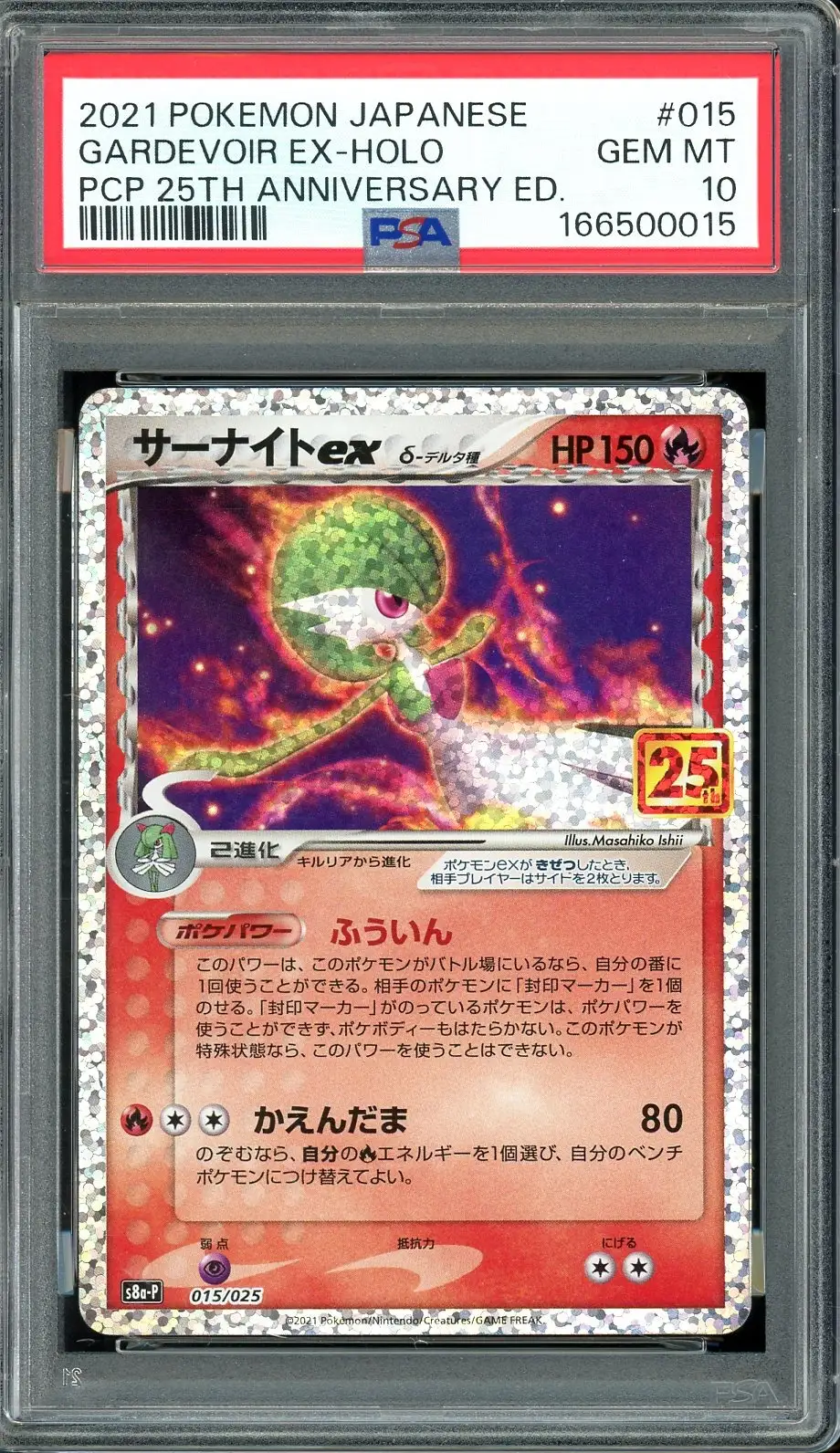 PSA 10 Gardevoir Ex