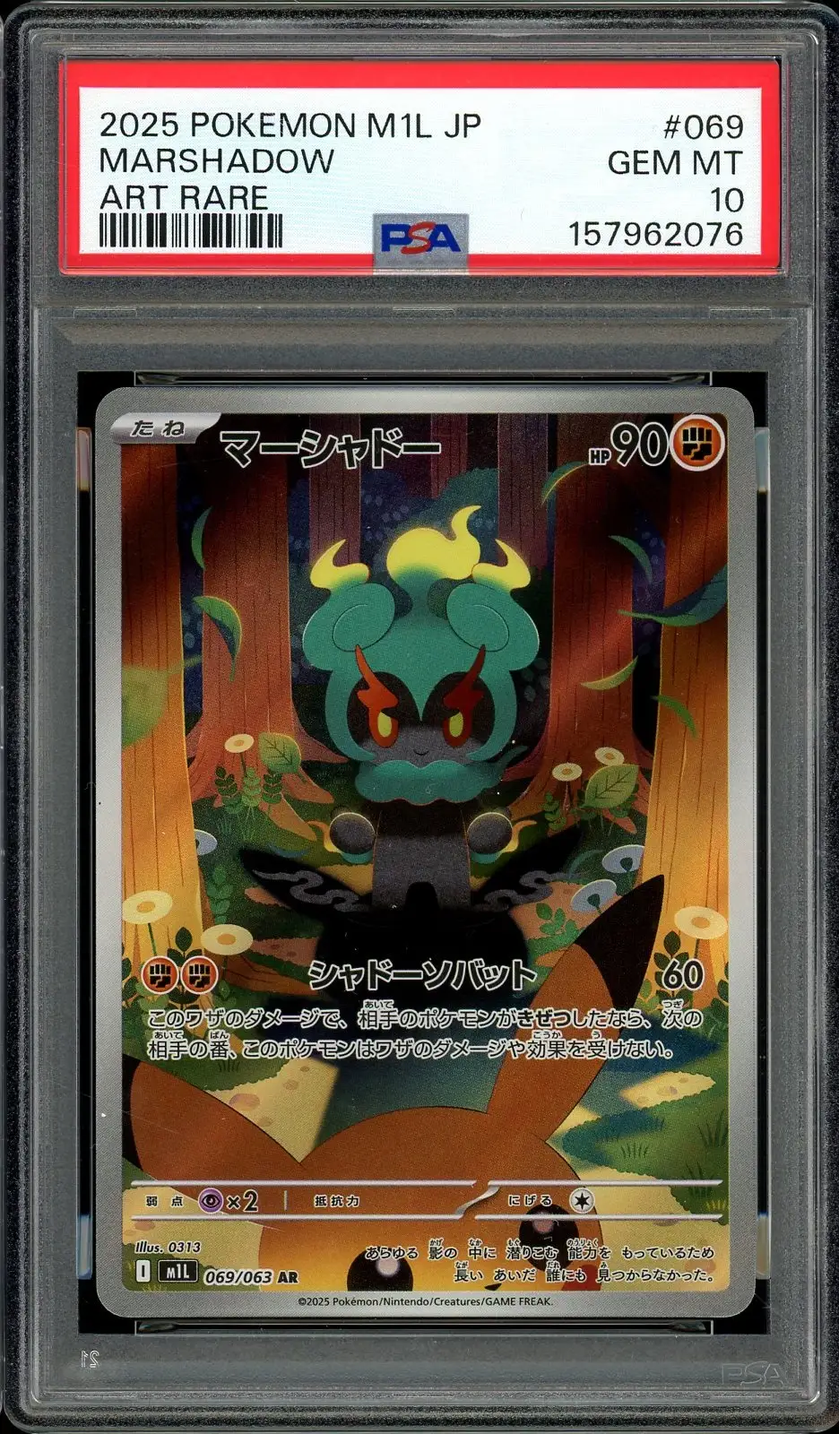 PSA 10 Marshadow