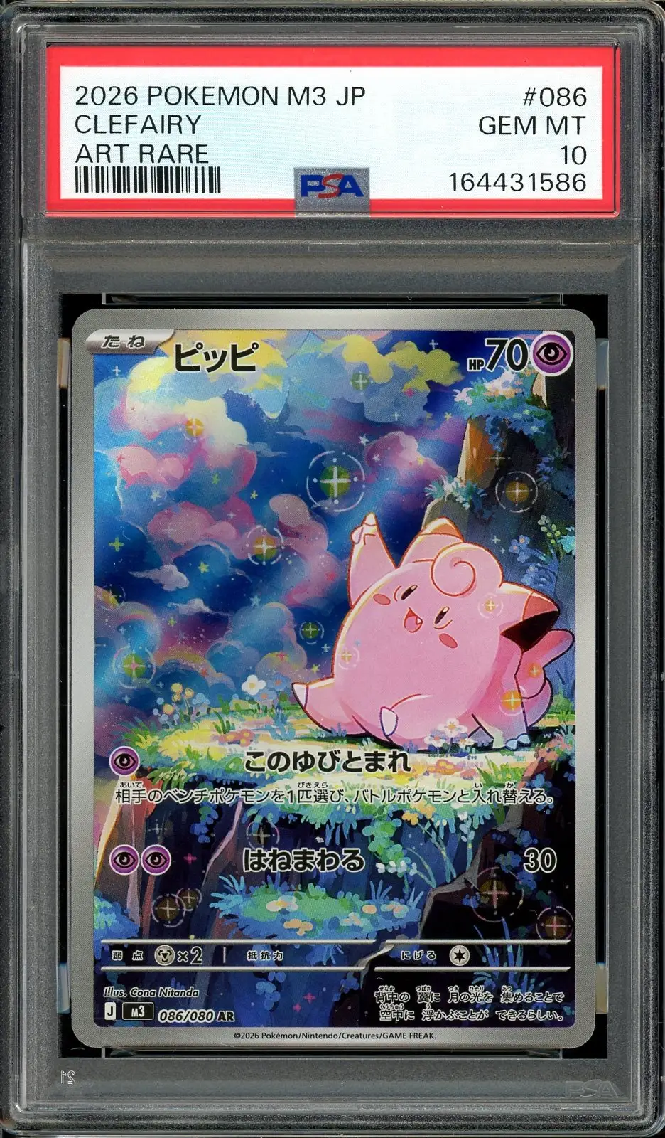 PSA 10 Clefairy