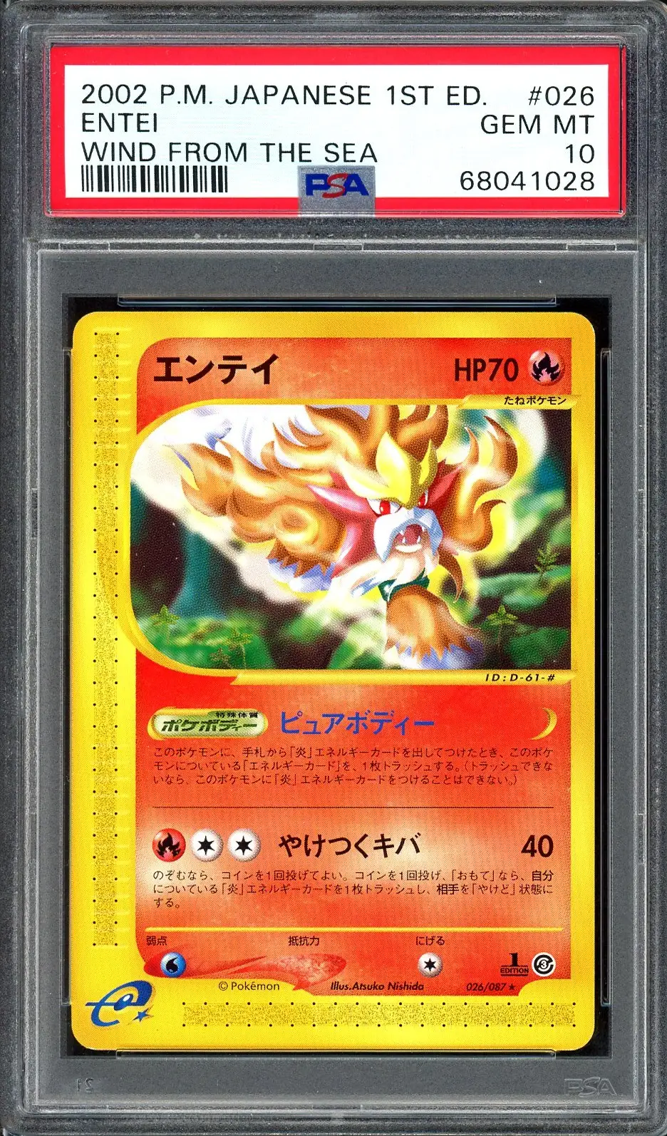 PSA 10 Entei