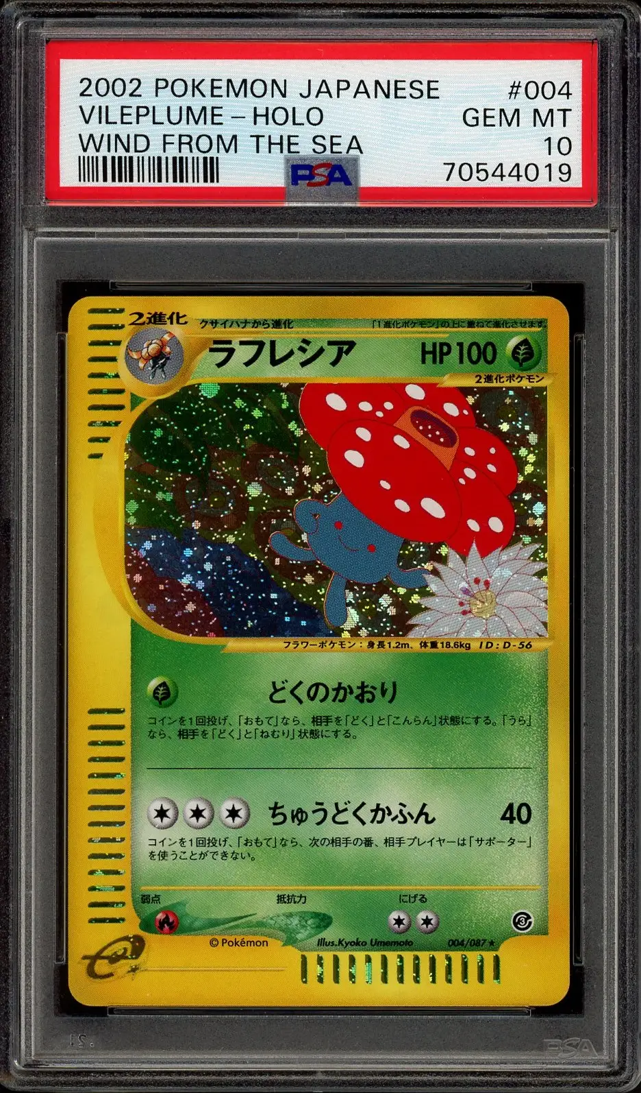 PSA 10 Vileplume Holo