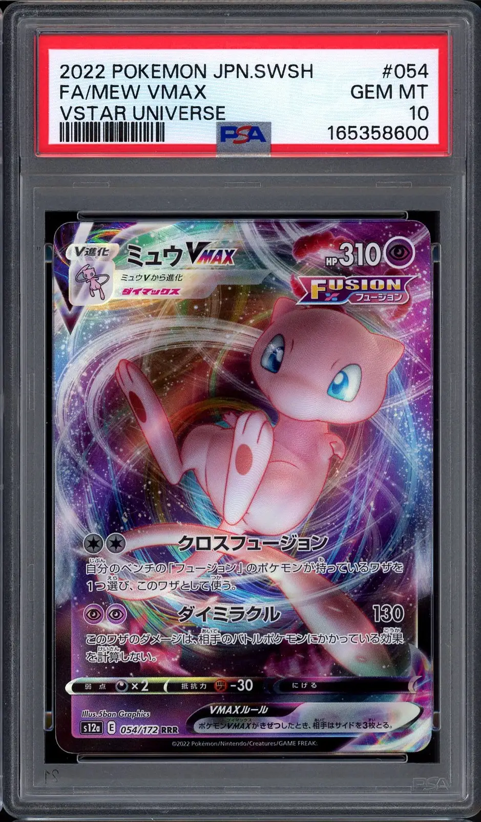 PSA 10 Mew VMax