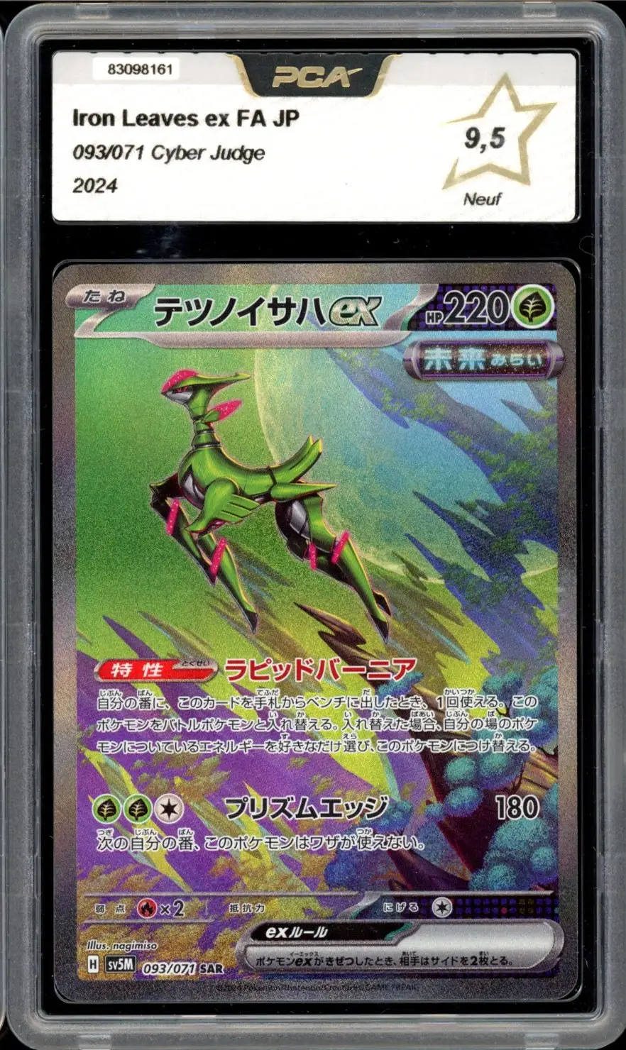 PCA 9.5 Iron Leaves Ex
