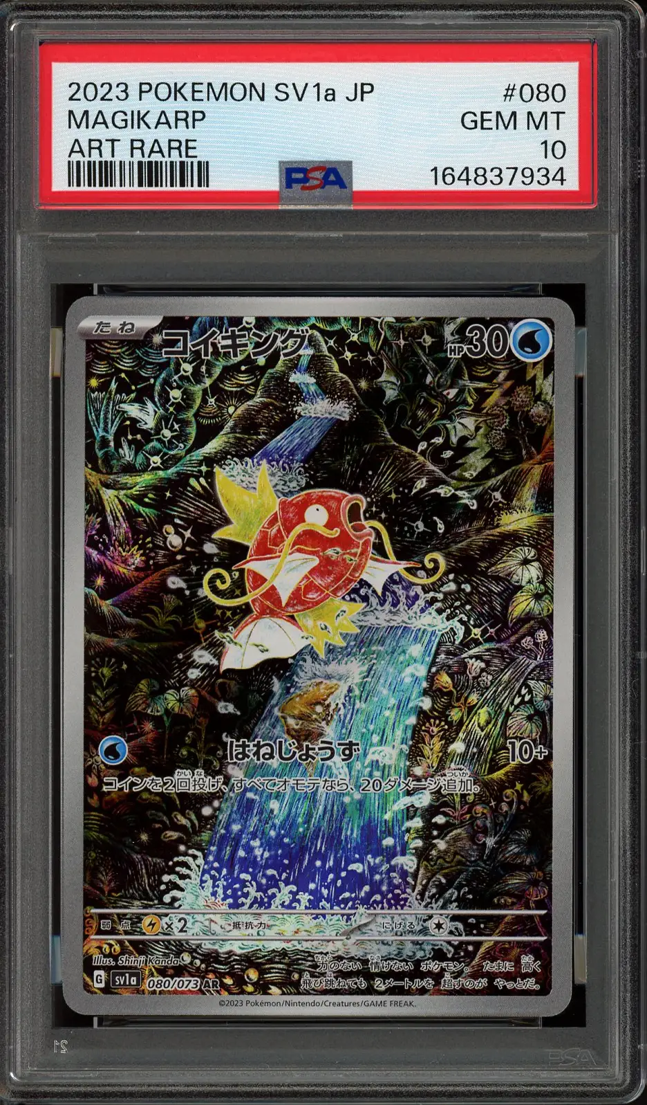 PSA 10 Magikarp