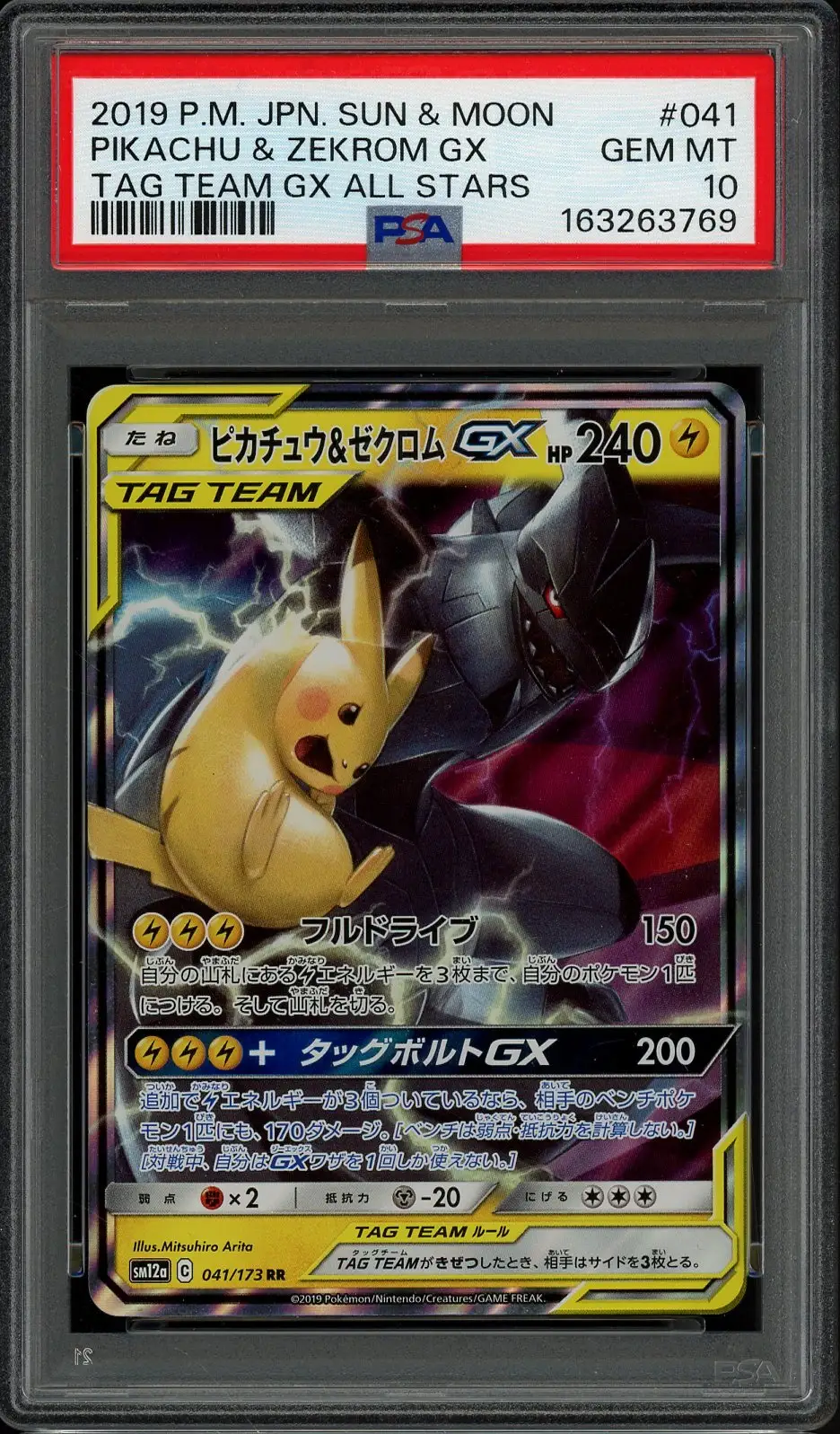 PSA 10 Pikachu & Zekrom Gx