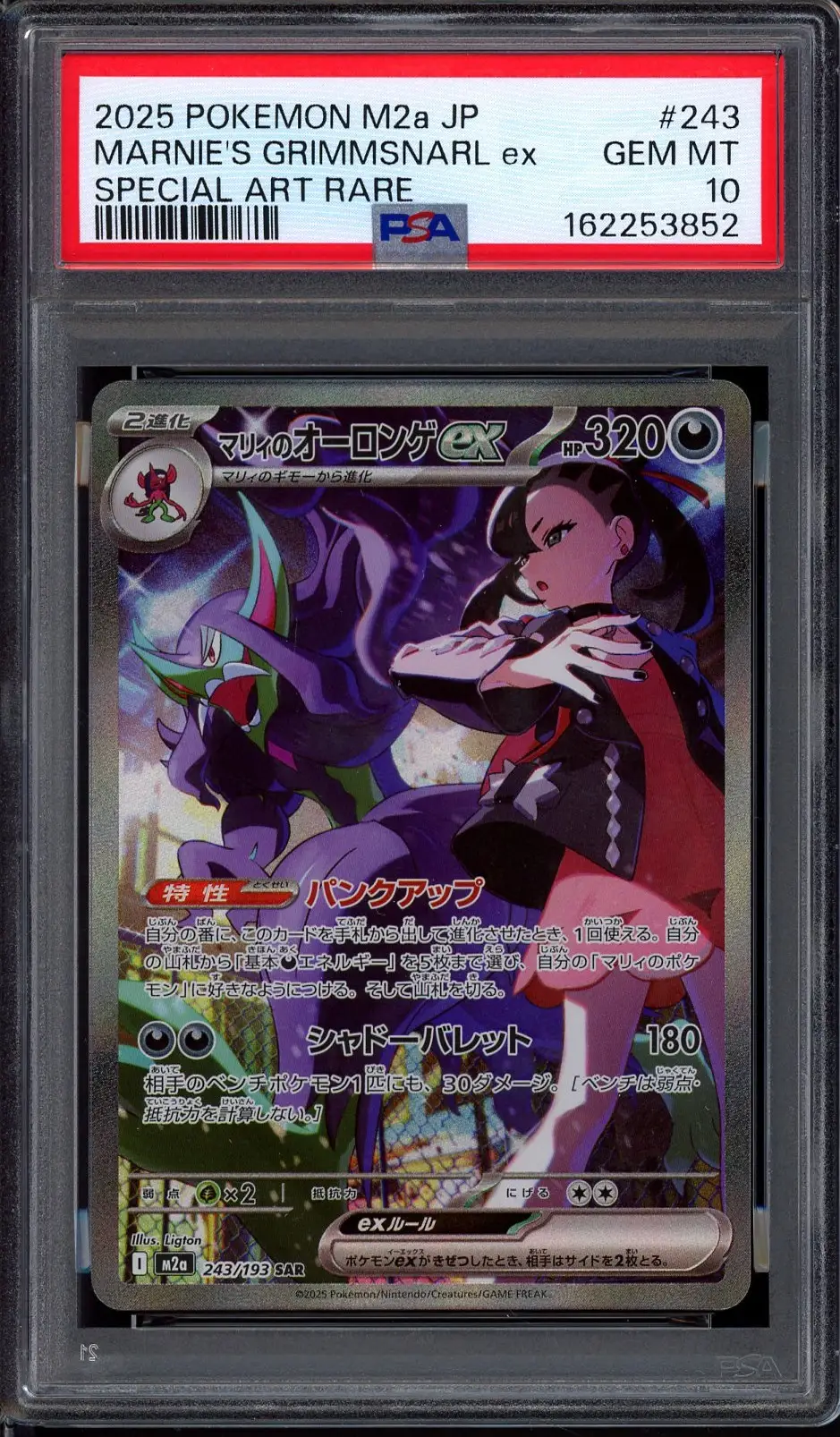 PSA 10 Marnie's Grimmsnarl Ex