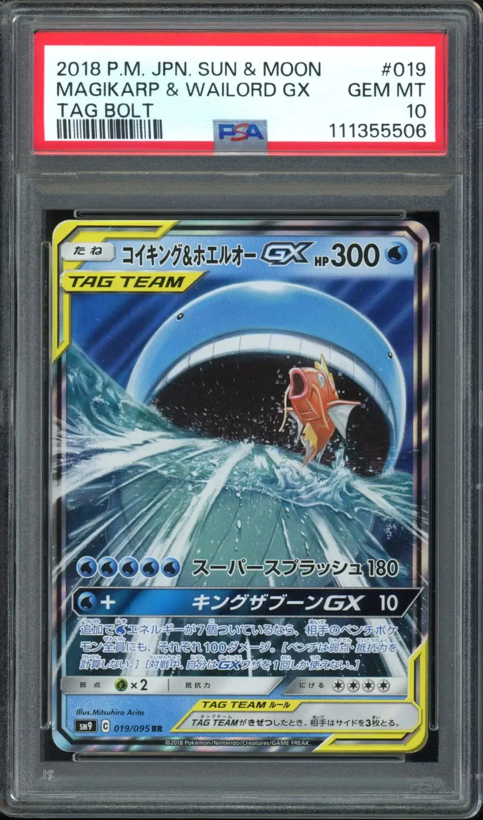 PSA 10 Magikarp & Wailord Gx
