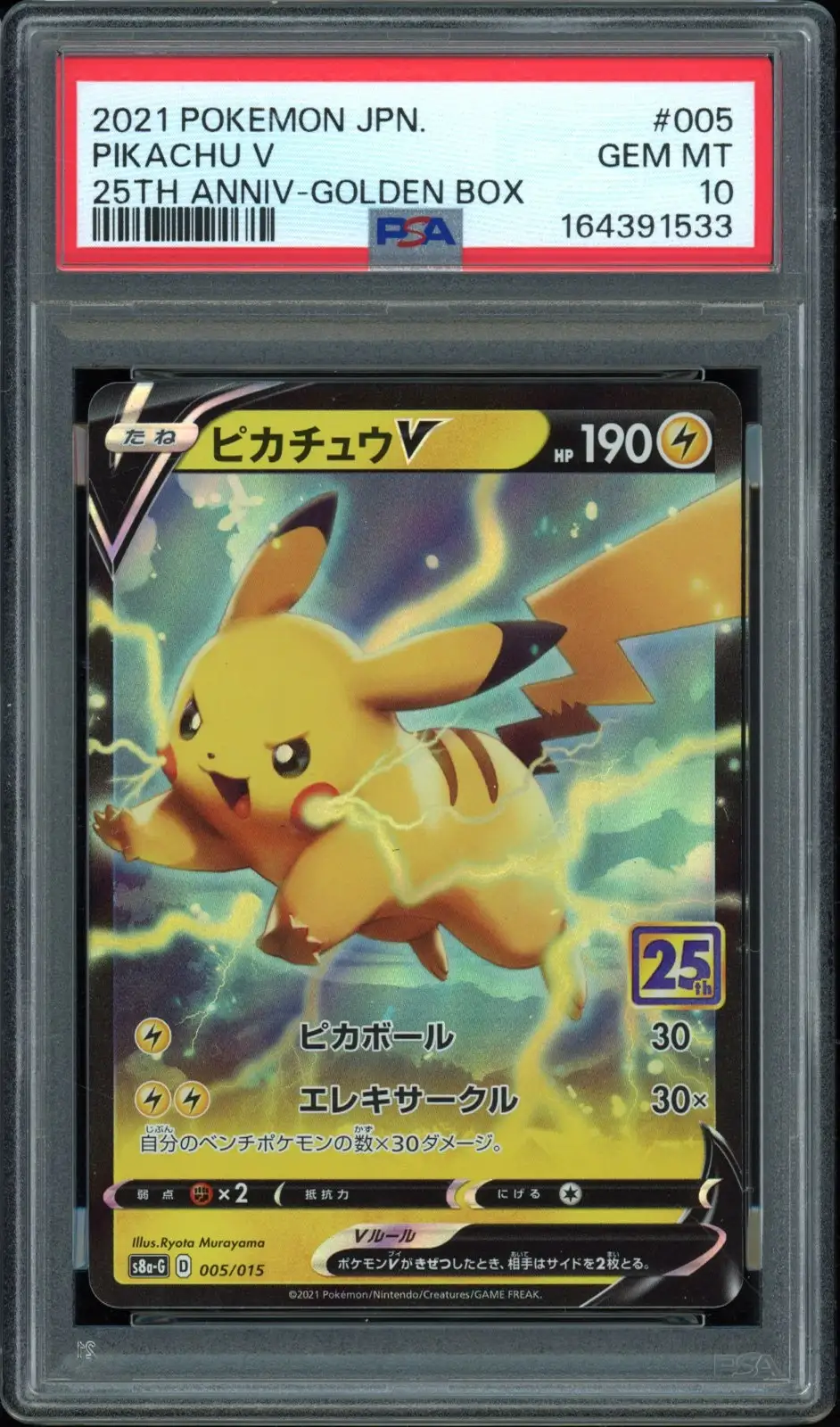 PSA 10 Pikachu V