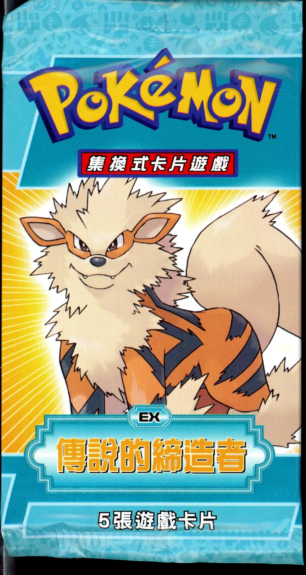 Booster Ex Legend Maker