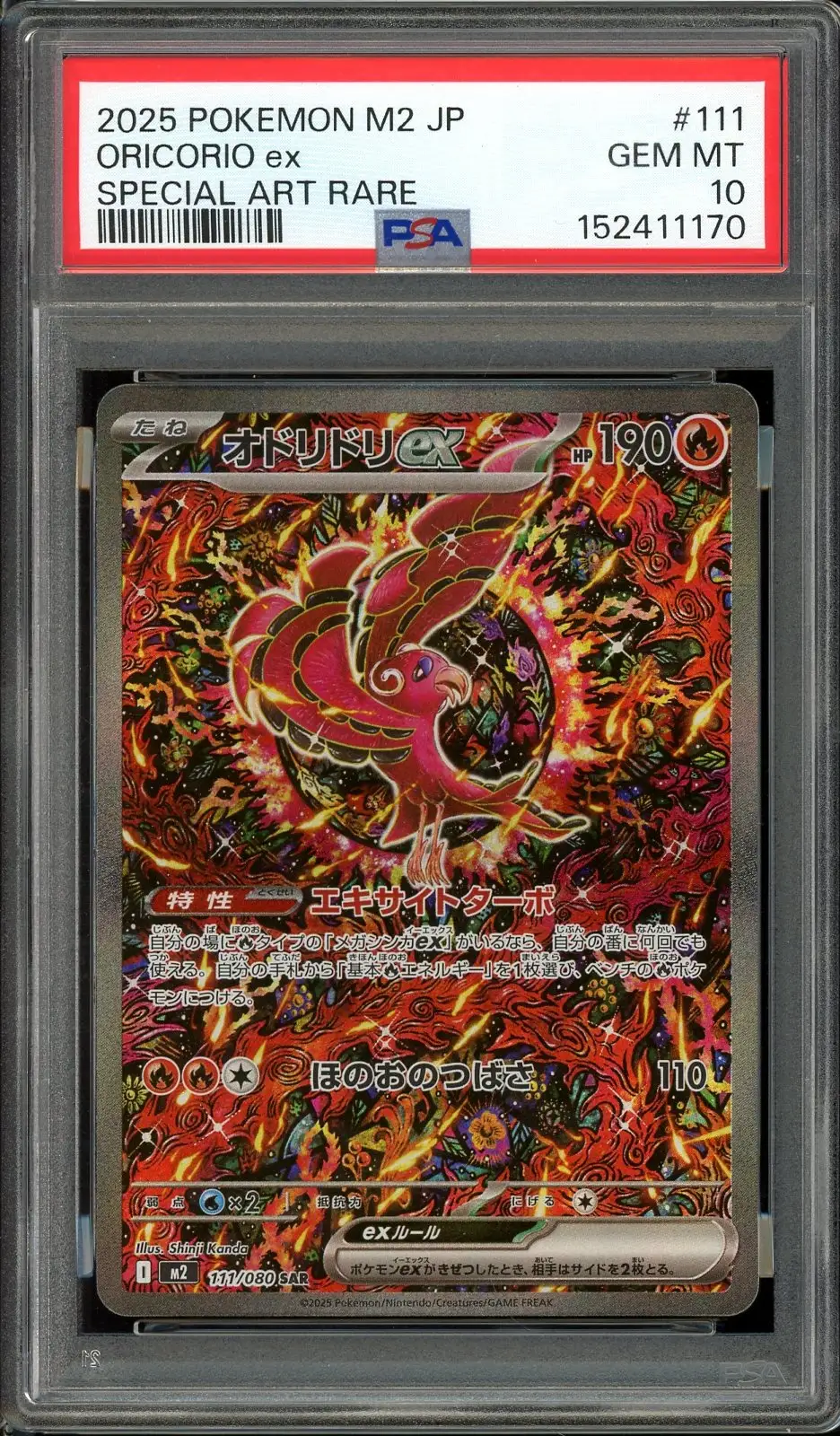 PSA 10 Oricorio Ex