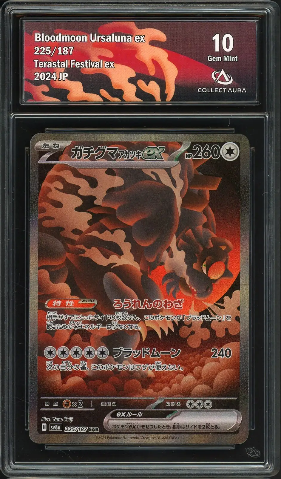 CA 10 Bloodmoon Ursaluna Ex