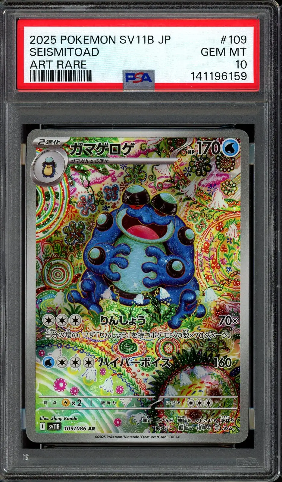 PSA 10 Seismitoad