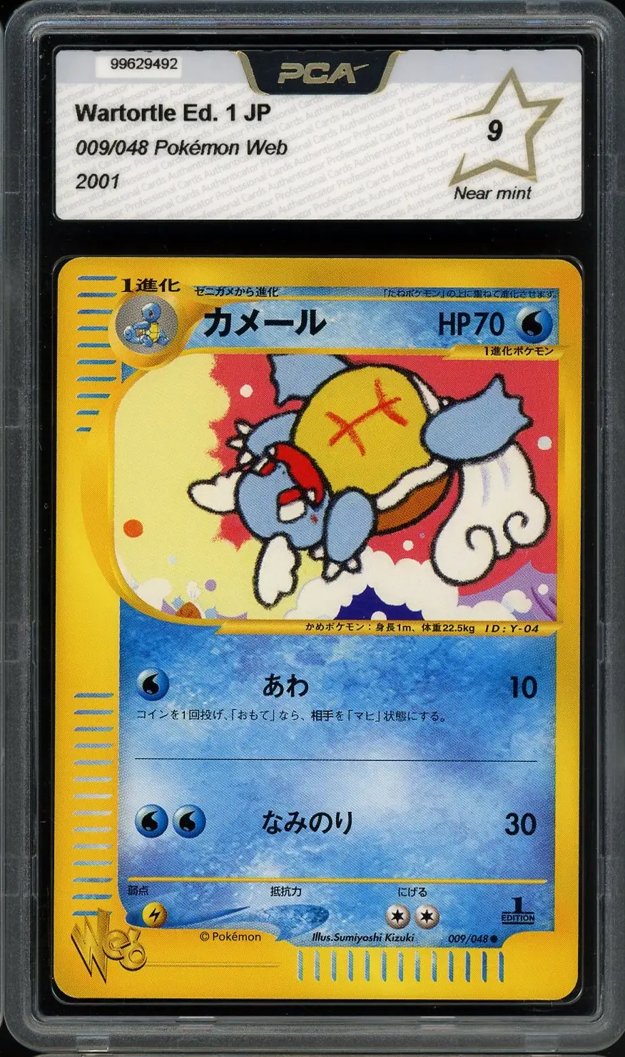 PSA 9 Wartortle