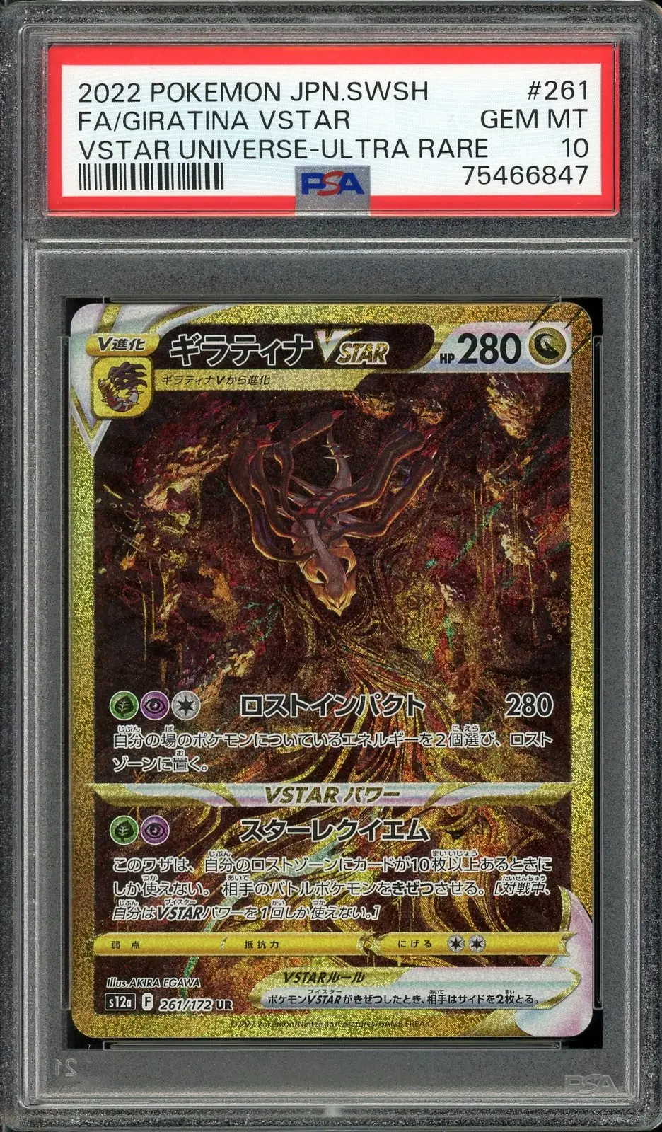 PSA 10 Giratina VStar Gold