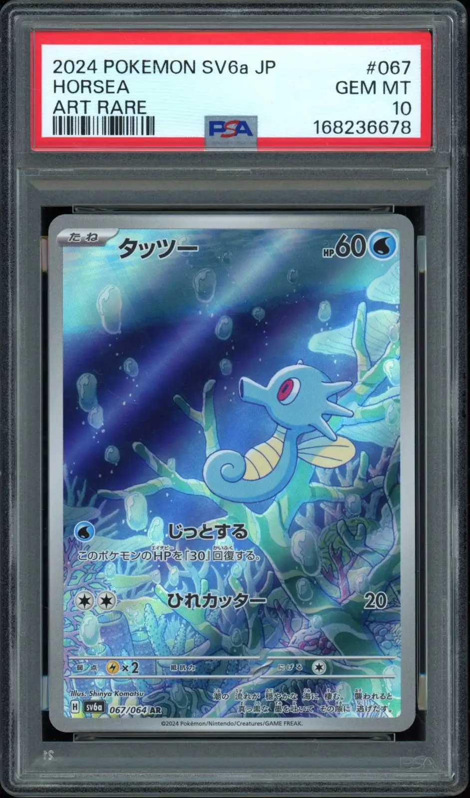 PSA 10 Horsea