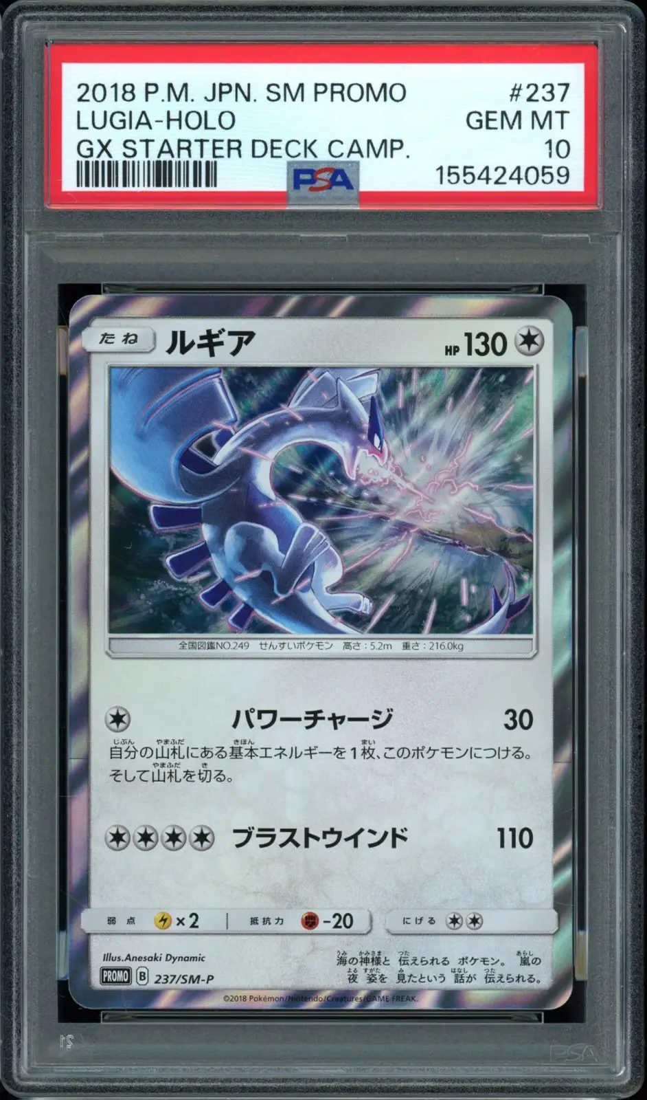 PSA 10 Lugia Holo