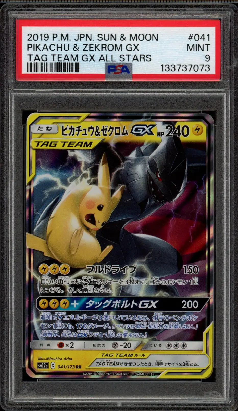 PSA 9 Pikachu & Zekrom Gx