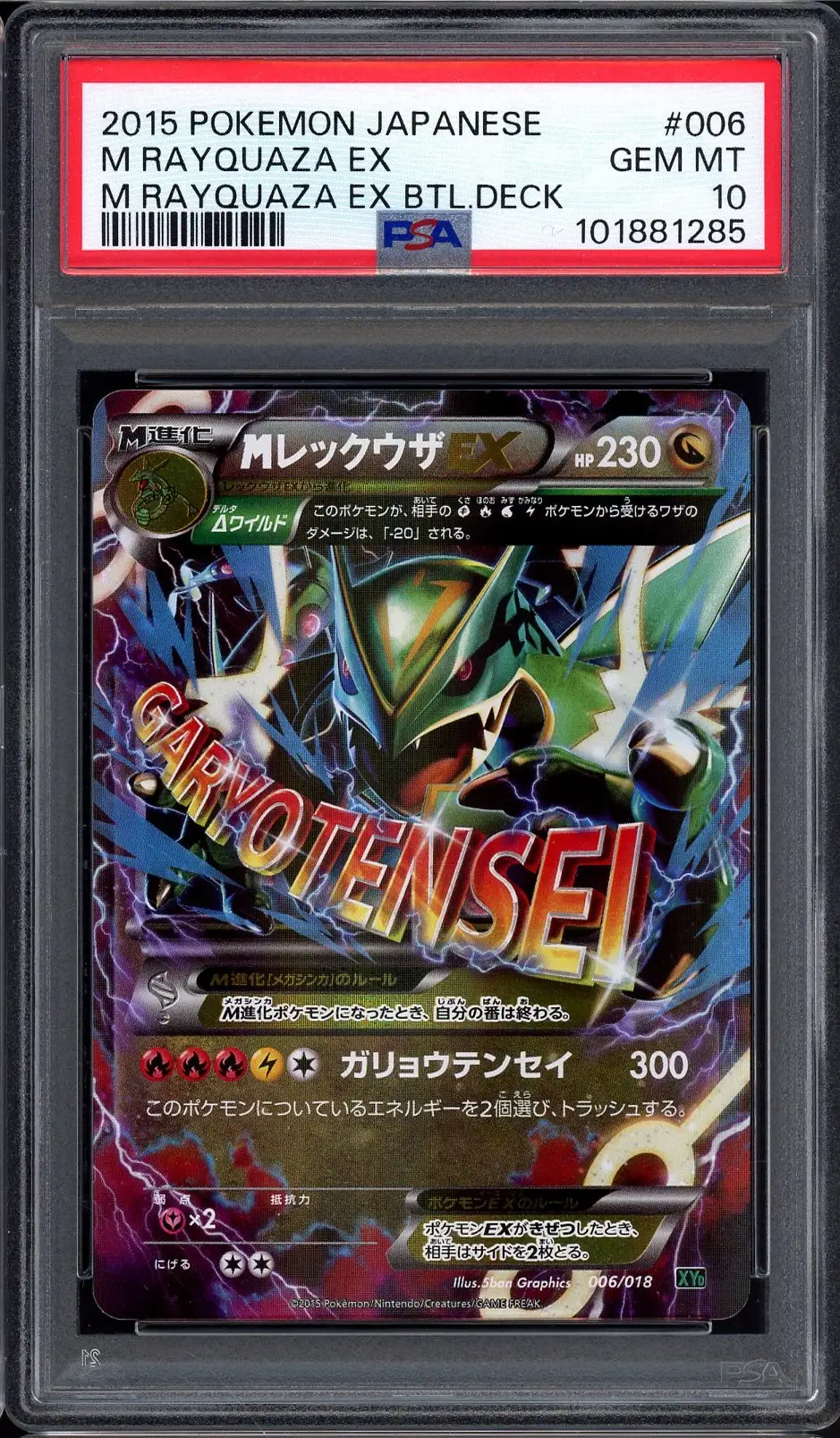 PSA 10 Mega Rayquaza Ex