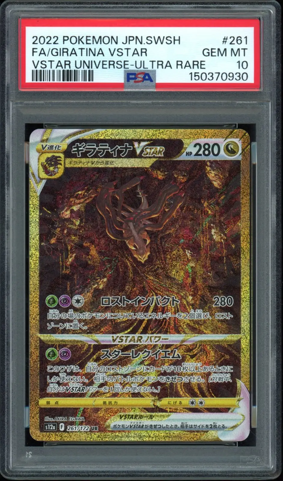 PSA 10 Giratina VStar Gold