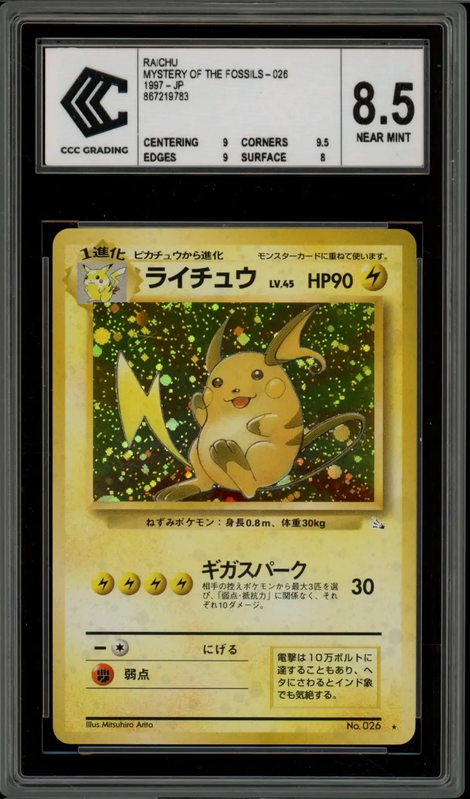 CCC 8.5 Raichu Holo