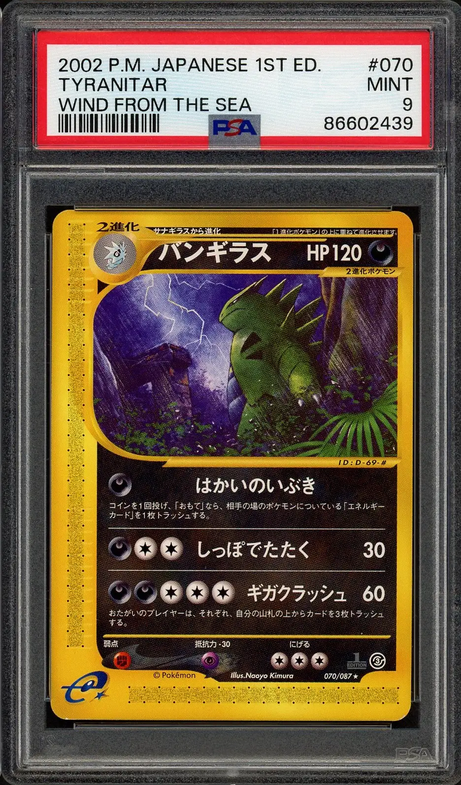 PSA 9 Tyranitar