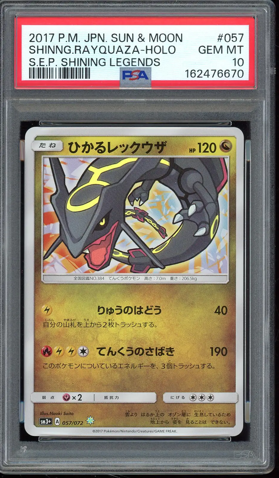 PSA 10 Shining Rayquaza