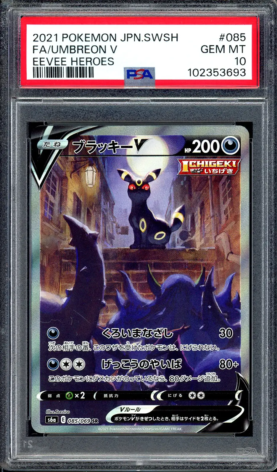 PSA 10 Umbreon V