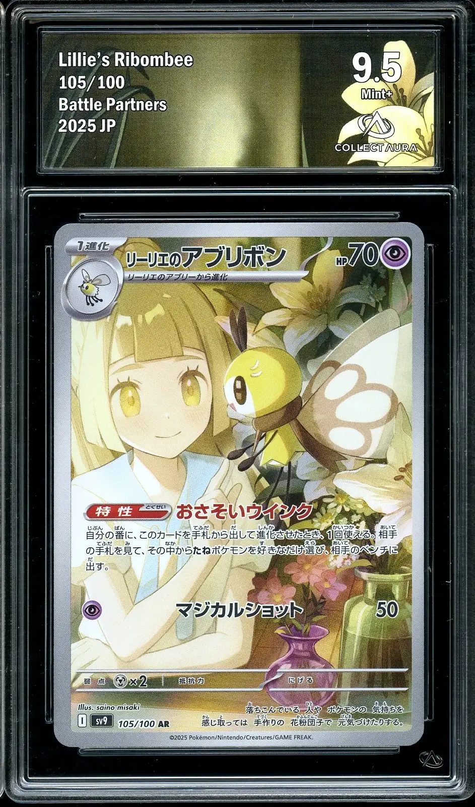 CA 9.5 Lillie's Ribombee