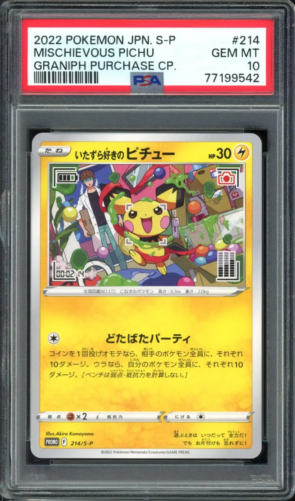 PSA 10 Mischievous Pichu