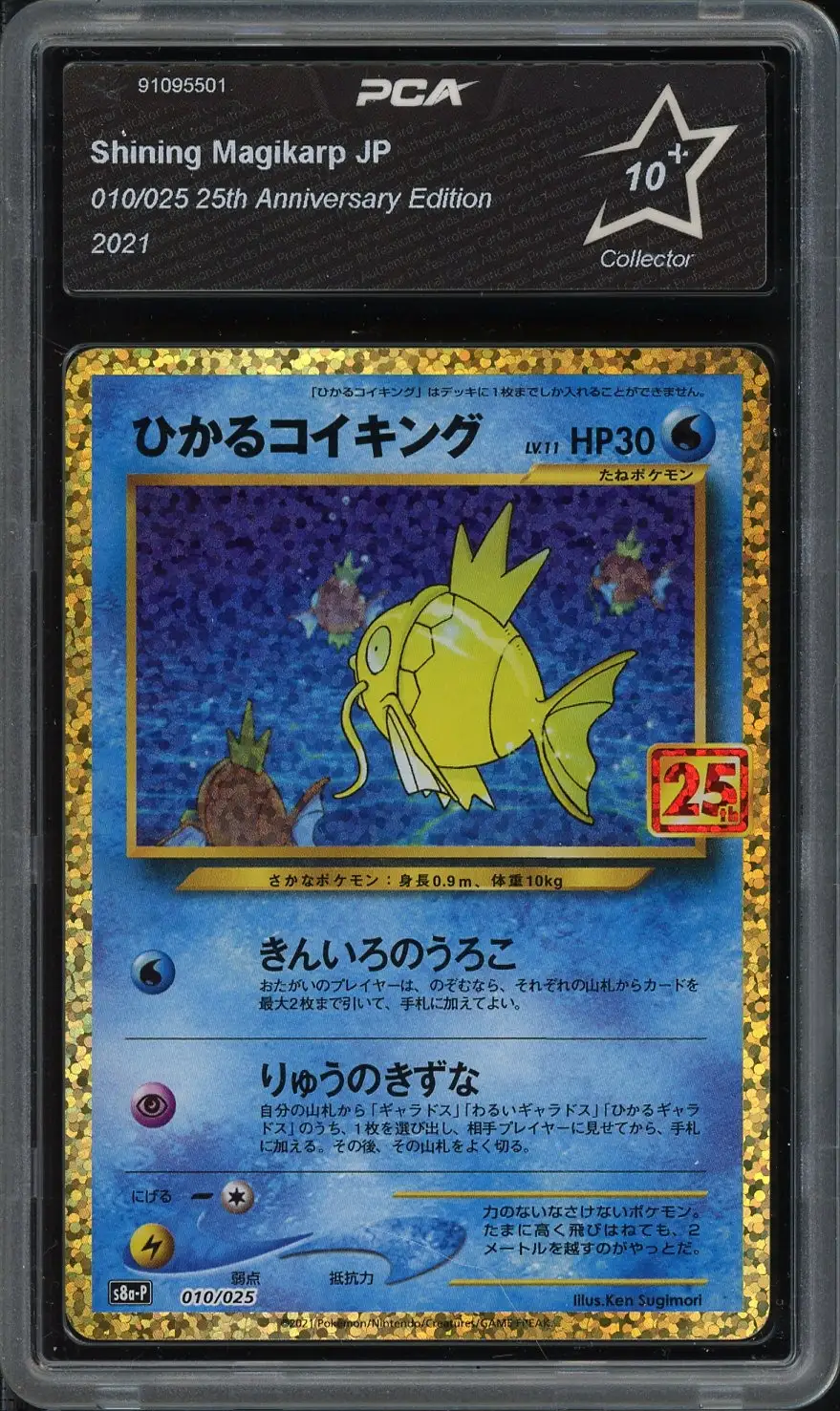 PCA 10+ Shining Magikarp