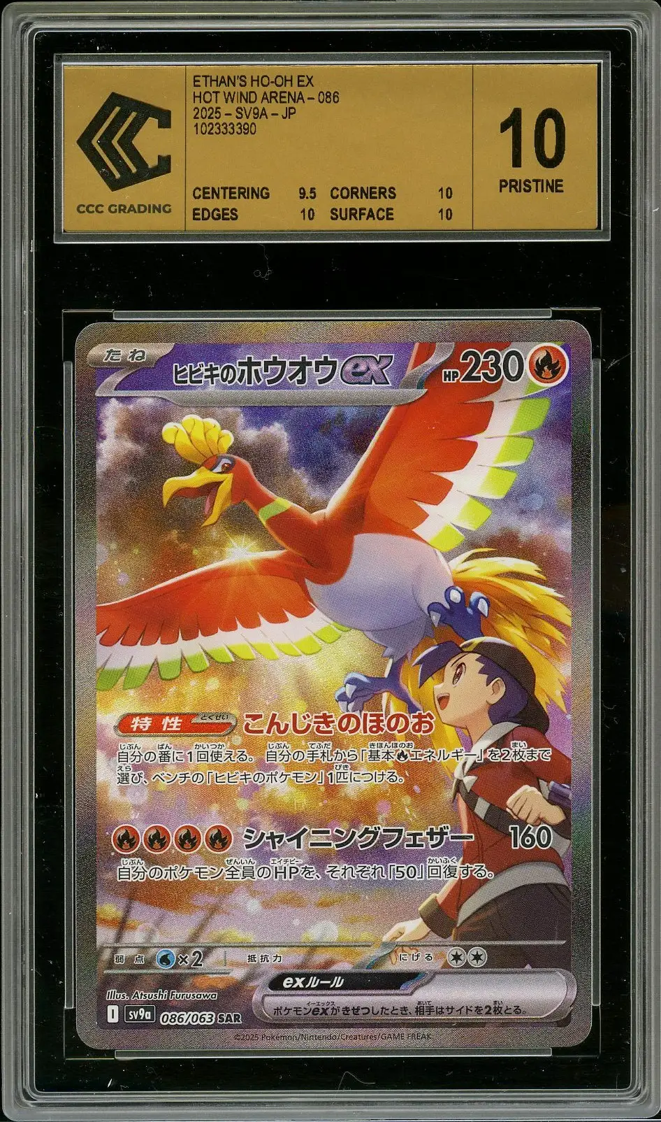 CCC 10 Ethan's Ho-Oh Ex