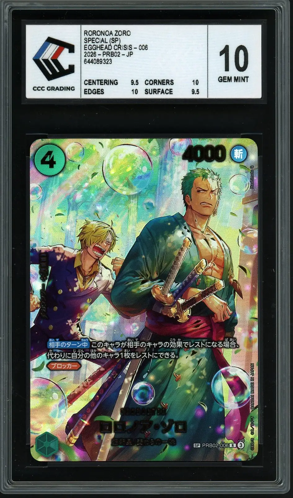 CCC 10 Roronoa Zoro