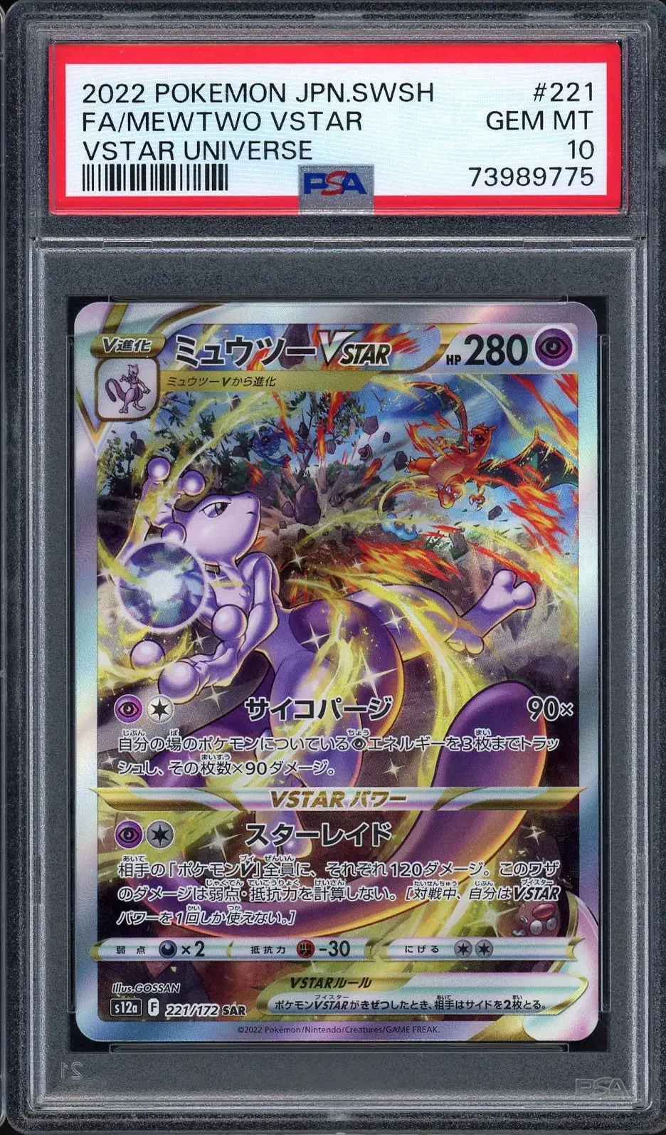 PSA 10 Mewtwo VStar