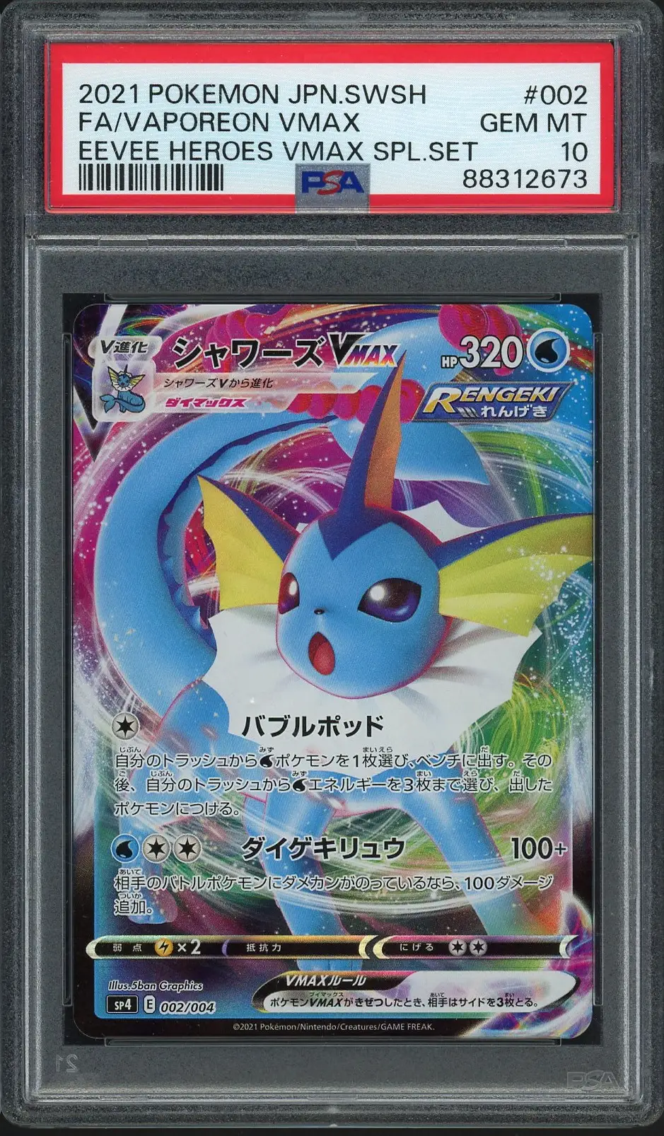 PSA 10 Vaporeon VMax
