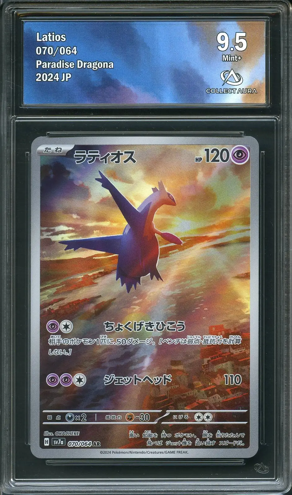 CA 9.5 Latios