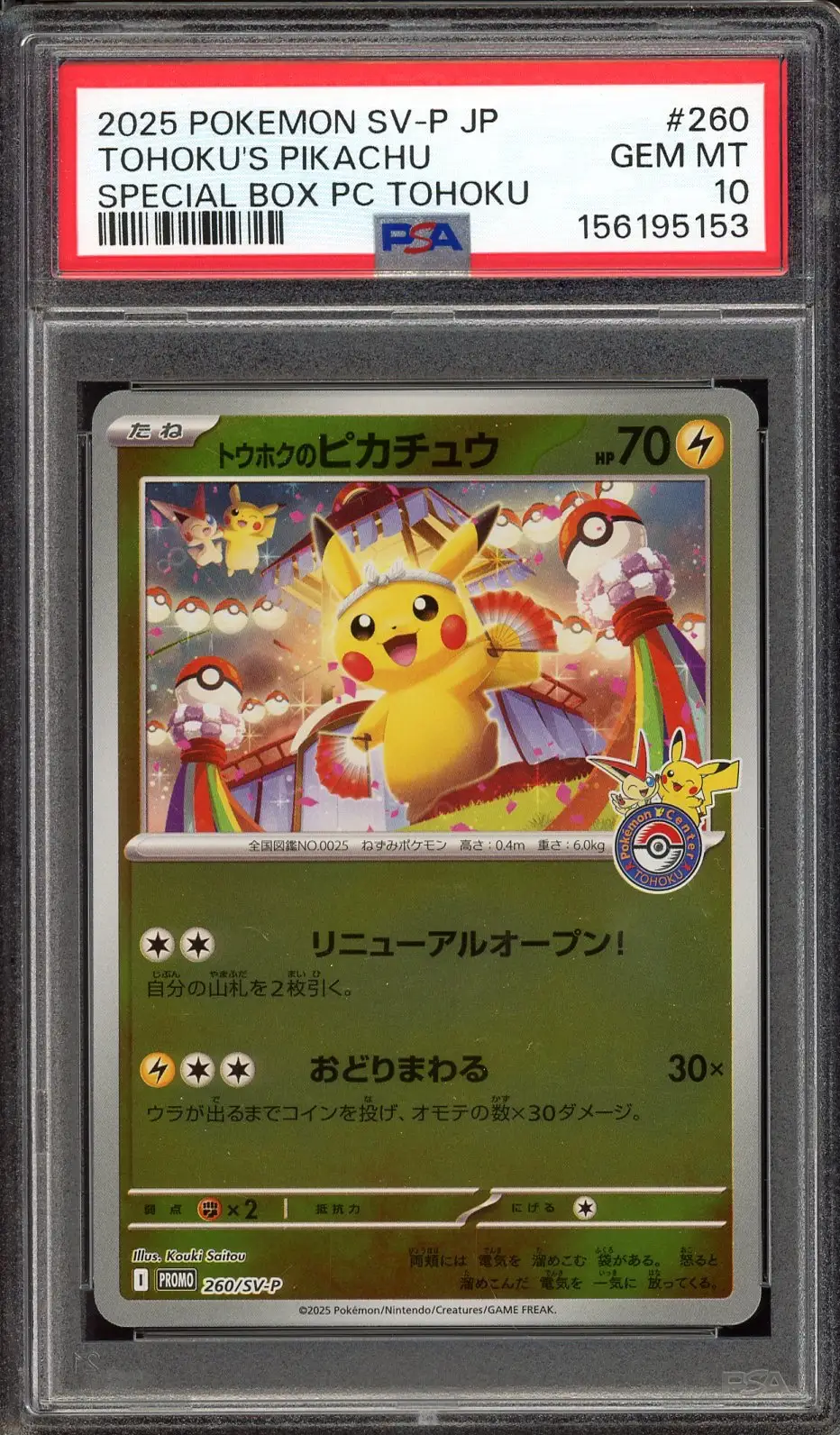 PSA 10 Tohoku's Pikachu Reverse